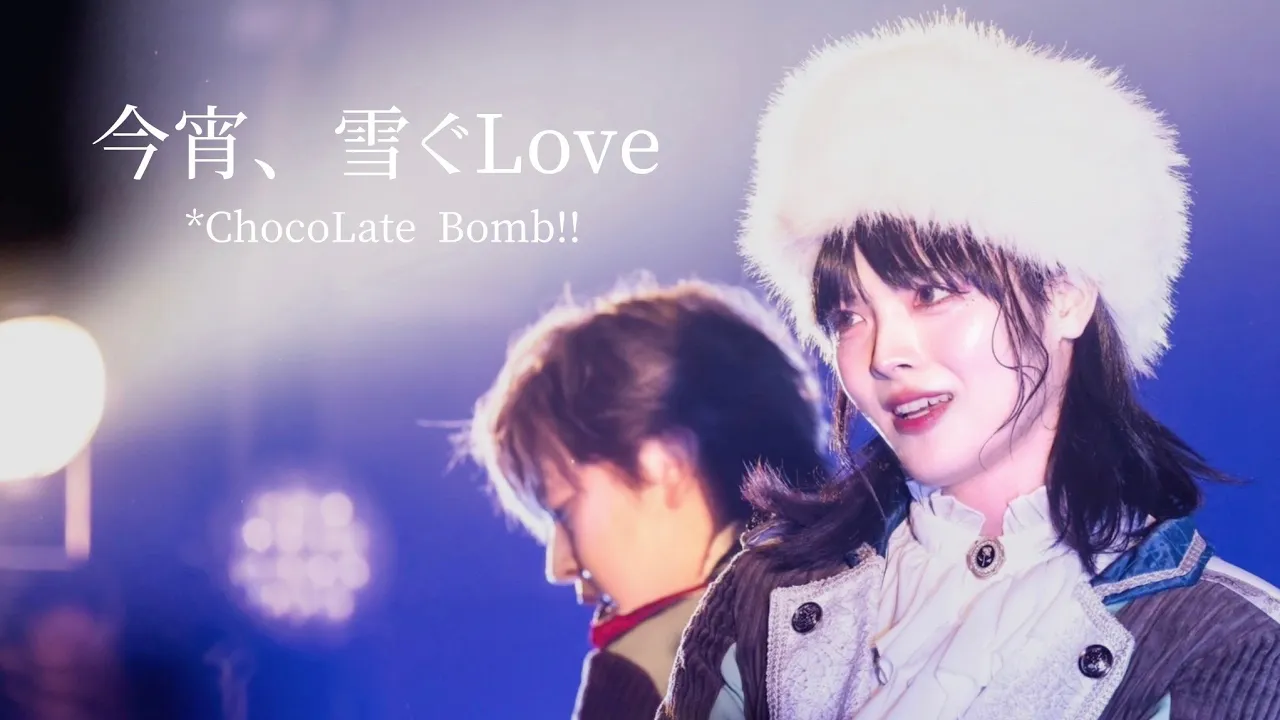 *ChocoLate Bomb!!