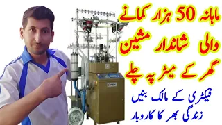 how to earn 3 lack for a month mufflers machine caps and mufflers machine factory