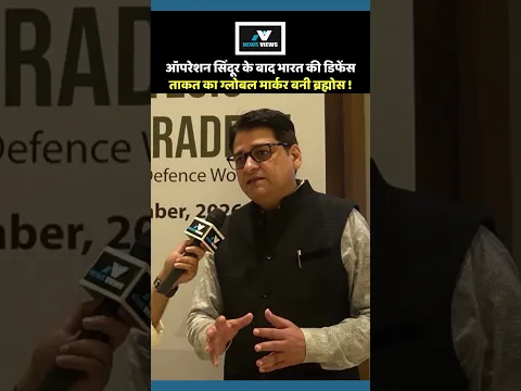 ऑपरेशन सिंदूर के बाद भारत की डिफेंस ताकत का ग्लोबल मार्कर बनी UP की ब्रह्मोस || Modi | Yogi | Kanpur