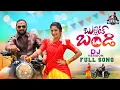 Download Lagu #JANULYRI NEW FOLK DJ SONG #BULLETBANDI #ASHWINIYADAV #ASHWINIFOLKSONGS