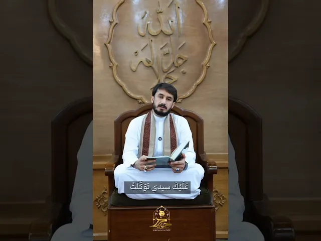 ⁣دعاء الليلة التاسعة من شهر رمضان || القارئ حيدر محسن البزوني١٤٤٧هـ