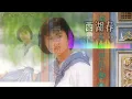 蔡幸娟 Delphine Tsai  - 西湖春（Lyric Video）【中国娃娃回想曲】