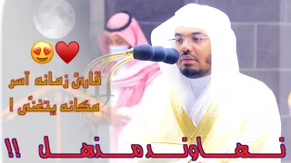 قال إني عبدالله موقف مهيب لا يدركه العقل مع تفاعل عجيب للآسر د ياسر الدوسري لهذه التلاوة النادرة  قال إني عبدالله موقف مهيب لا يدركه العقل مع تفاعل عجيب للآسر د ياسر الدوسري لهذه التلاوة النادرة