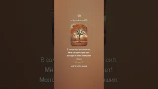Suno Песня на 40 лет 