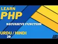 PHP Recursive Function Tutorial in Hindi Urdu