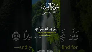 إن المنافقين في الدرك الأسفل من النار    أحمد العجمى دندنها