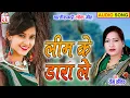 Download Lagu Seema Kaushik | Cg Song | Lim Ke Dara Le | New  Chhatttisgarhi Gana | KK CASSETTE CG SONG | AVM STU.