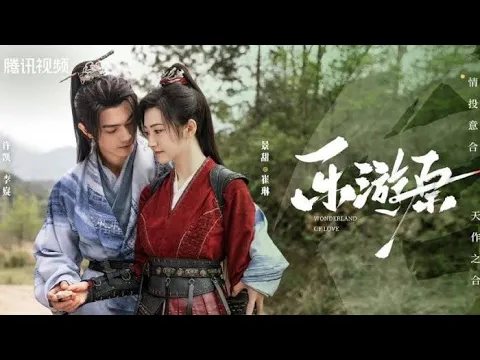 If Love Still Remember | Wonderland Of Love | Xu Kai \u0026 Jian Tian | Wonderland Of Love OST | C Drama