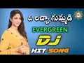 Download Lagu O Lacha Gummadi Special Dj Song  || Disco Recording Company