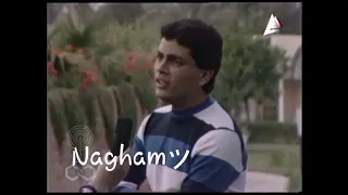 بلاش تبوسني في عني ا عمرو دياب  بلاش تبوسني في عني ا عمرو دياب