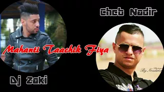 Dj Zaki Ft Cheb Nadir Mahanti Taachik Fiya Exclusive دجي زاكي الشاب ندير محنتي تعشق فيا  Dj Zaki Ft Cheb Nadir Mahanti Taachik Fiya Exclusive دجي زاكي الشاب ندير محنتي تعشق فيا