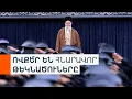 Download Lagu Բունկերում թաքնված Խամենեին ժառանգորդ է փնտրում․ լրատվամիջոցներ