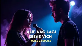 alif aag lagi seene vich male u0026 female new version tiktok trending song 
