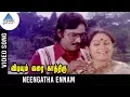 Download Lagu Vidiyum Varai Kaathiru Movie Songs | Neengatha Ennam Video Song | Bhagyaraj | Sathyakala | Ilayaraja