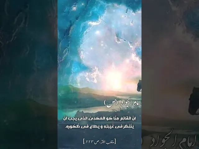 حديث | ینتظر فی غیبته‌