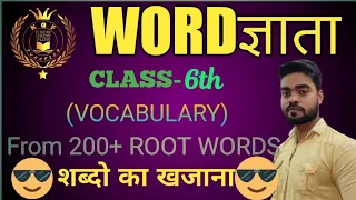 Root Words in English Vocabulary PART - 6 WORD Series KGF Junction SSC BANKING