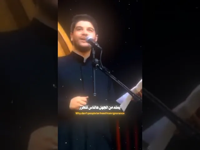 ⁣محمد الجنامي ( يمته من الجهل هالناس تتحرر ) #المصمم_جعفر_الحيدري