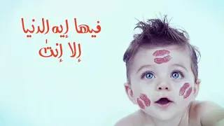 الا انت    أجمل نغمه   دندنها