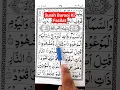 Lagu Surah Burooj Ki Fazilat 🌼 ✨#surah #fazilat #youtube #ytshorts #shortsfeed #quran #shorts