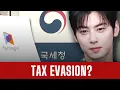Lagu Cha Eun-woo Tax Evasion Dispute Explained