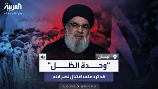 وحدة الظل أكثر فروع حزب الله سرية جاهزة للرد 