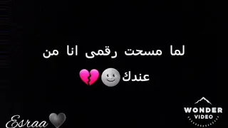 لا اتصلت بيكي ولا عبرتك   دندنها