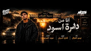 أنا من دايرة أسود  مدينة السلام    في هزار شوفت الصفار   تيمو الغزال   توزيع كناريا الديزل        دندنها