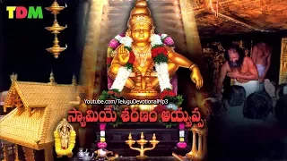 kondapi koluvunna deva ayyappa telugu devotional songs lord ayyppa songs
