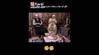 مقلب ابو شهاب بزوجته شريفة   دندنها