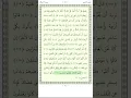 Download Lagu سورة الأعراف Al A'raf 117-122