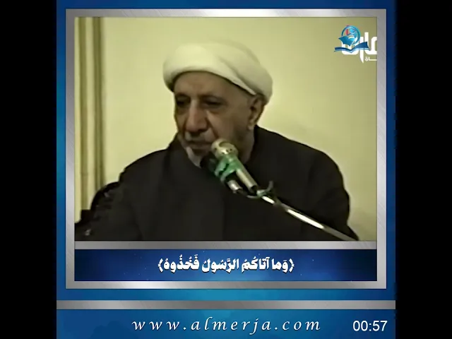 ⁣الشيخ احمد الوائلي || {وَما آتاكُمُ الرَّسُولُ فَخُذُوهُ}