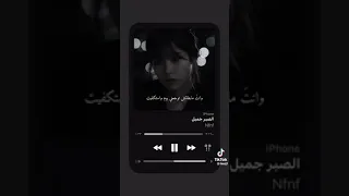 حالات واتس الصبر جميل 