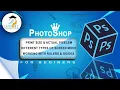 Print size Pixels Screen modes Ruler and Guides in Adobe photoshop for beginners