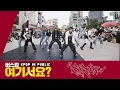 Download Lagu [버스킹 여기서요?] 라이즈 RIIZE - Siren (Boys \u0026 Girls ver.) | 커버댄스 Dance Cover @20230923 신촌 버스킹