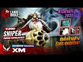 Download Lagu Follow the steps of TI 2025 with Sniper Mid by Xm, the sniper who shoots bullets from the dark co...