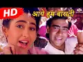 Download Lagu Aaye Hum Baraati Full Song | Jigar (1992) | Ajay Devgan | Karishma Kapoor | 90’s Superhit Love Song