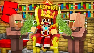 5 СПОСОБОВ КАК СТАТЬ МЭРОМ ДЕРЕВНИ ЖИТЕЛЕЙ В МАЙНКРАФТ | Компот Minecraft