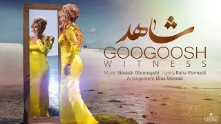Googoosh Shahed Witness 