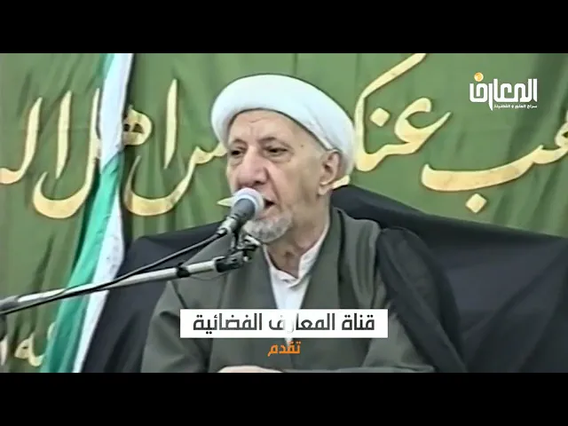 ⁣📹 نماذج مشرقة من حياة الإمام السجاد (ع)⏱مدة الفيديو: ٢:٥٤ دقيقة🔸 د. الشيخ أحمد الوائلي (ره)