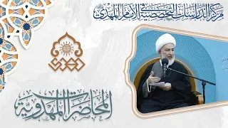 ما قاله الزبور عن الإمام المهدي عج ل الله فرجه الشيخ فاضل الصفار  ما قاله الزبور عن الإمام المهدي عج ل الله فرجه الشيخ فاضل الصفار