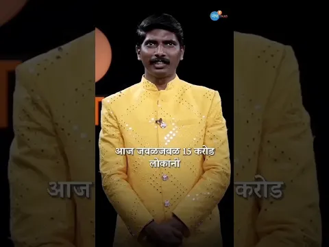 सोनू तुला माझ्यावर भरोसा नाही काय” असं Viral कसं झालं?