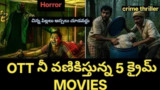 top 5 best movies in telugu telugu movies telugu movies in best thriller movies