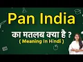 Pan india meaning in hindi Pan india ka matlab kya hota hai Word meaning