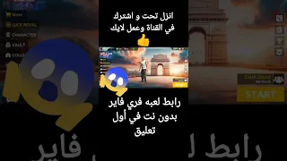 فري فاير هندي بدون نت 