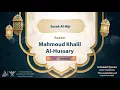 Download Lagu surah Al-Hijr {The recitation of warsh from Nafi } {{15}} Reader Mahmoud Khalil Al-Hussary