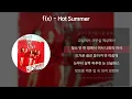 f(x) - Hot Summer [가사/Lyrics]