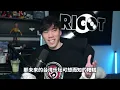都給我注意!! 純真的街頭比義義還意義!!! 帥翻了藥王這首DISS《義義初四》【REACTION】