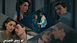 لو بص فعيني المتوحش Yabani آسي الاز Asi Alaz Yabani 