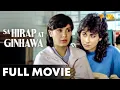 Lagu Sa Hirap at Ginhawa FULL MOVIE HD | Sharon Cuneta, Gabby Concepcion, Nida Blanca, Cherie Gil