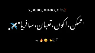 مهرجان مش تعبان نفسيا ممكن اكون تعبان ماديا دندنها